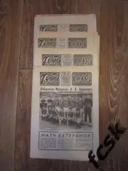 Еженедельник Футбол-Хоккей 1989 год. 26 номеров одним лотом (п)