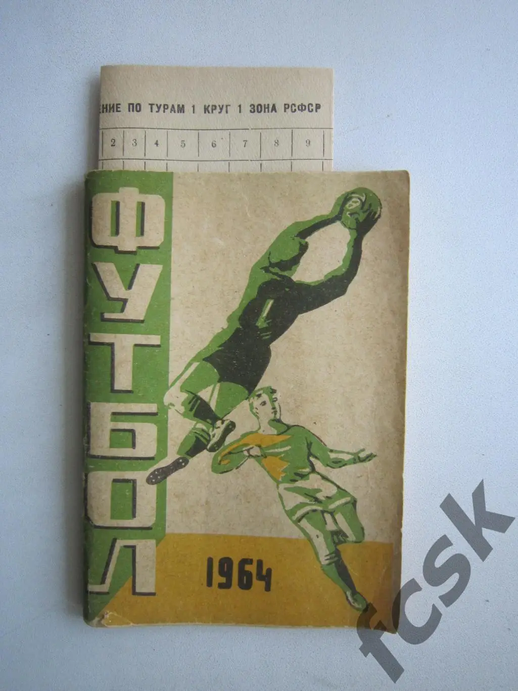 Календарь-справочник Кострома 1964 с таблицами для заполнения (КВ)