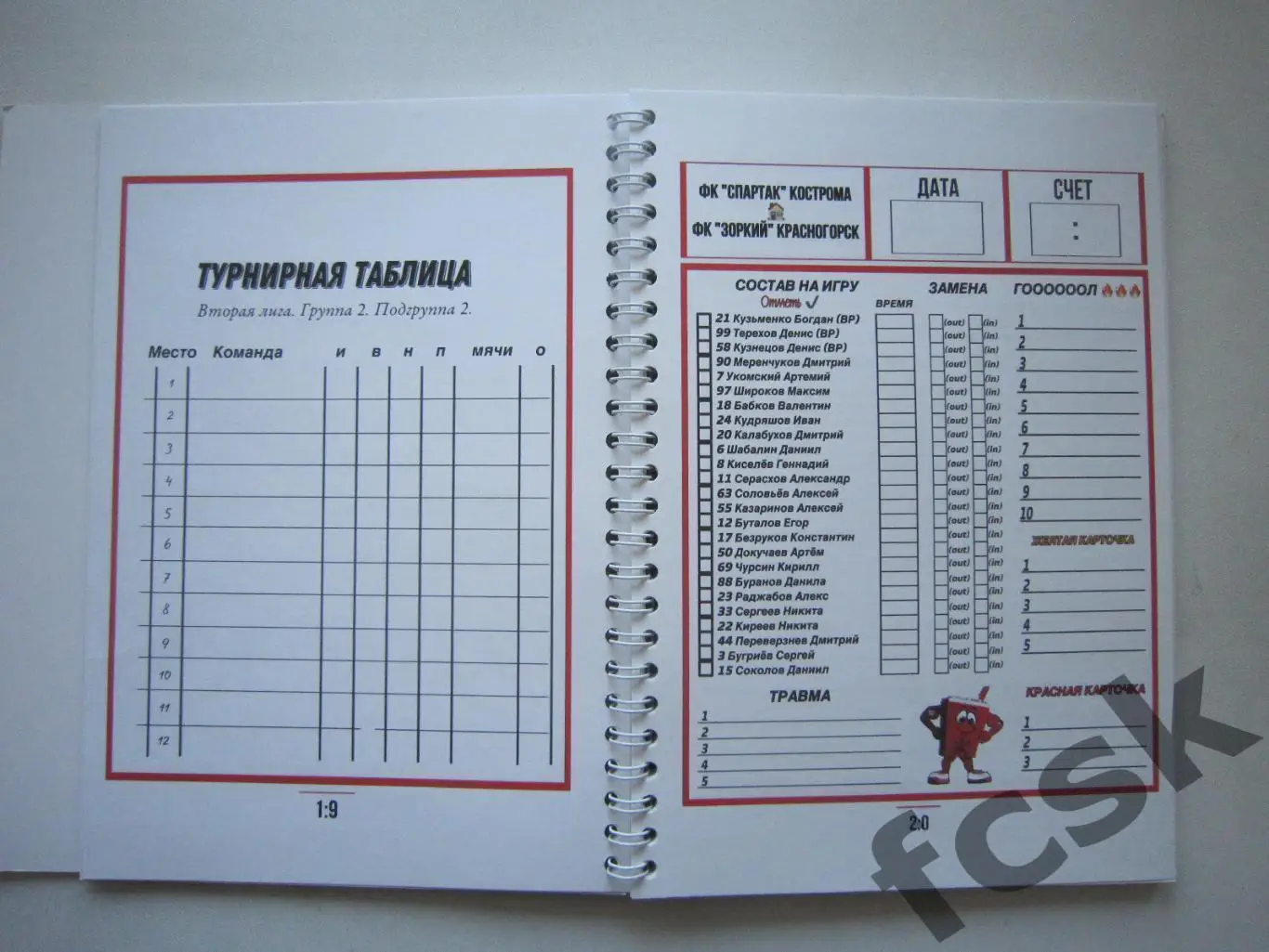 Легендарный блокнот! Кострома столица Мира! 2