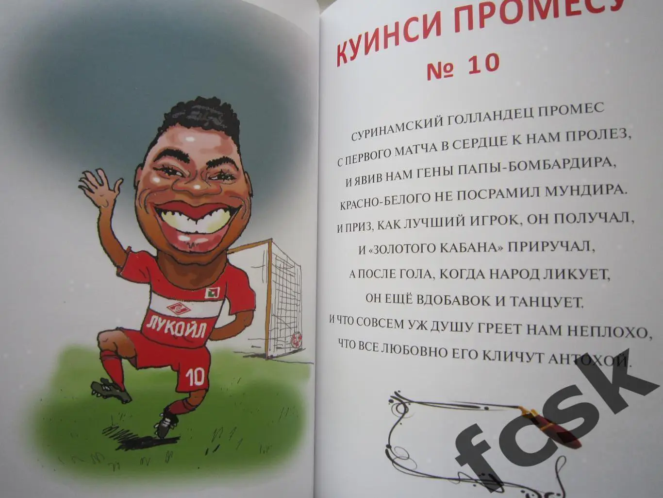 РЕДКАЯ! В.Степанов В.Мочалов Спартак чемпион! Дарственная надпись и автограф 2