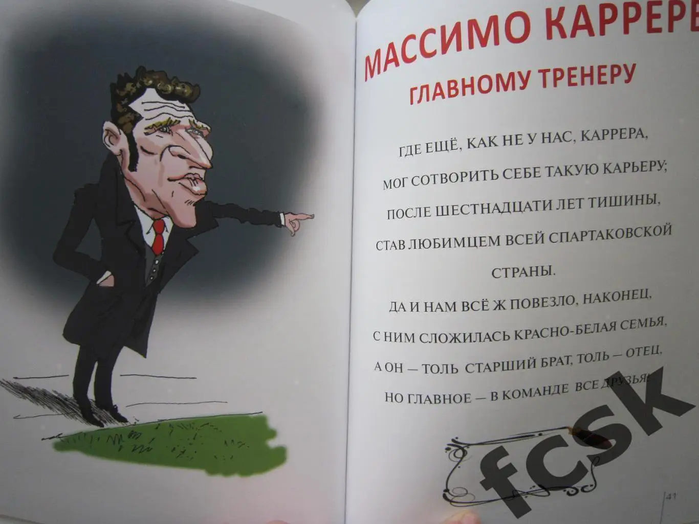 РЕДКАЯ! В.Степанов В.Мочалов Спартак чемпион! Дарственная надпись и автограф 4