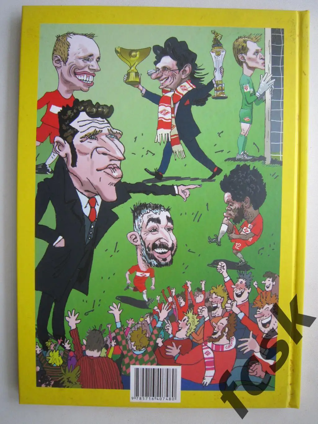 РЕДКАЯ! В.Степанов В.Мочалов Спартак чемпион! Дарственная надпись и автограф 5