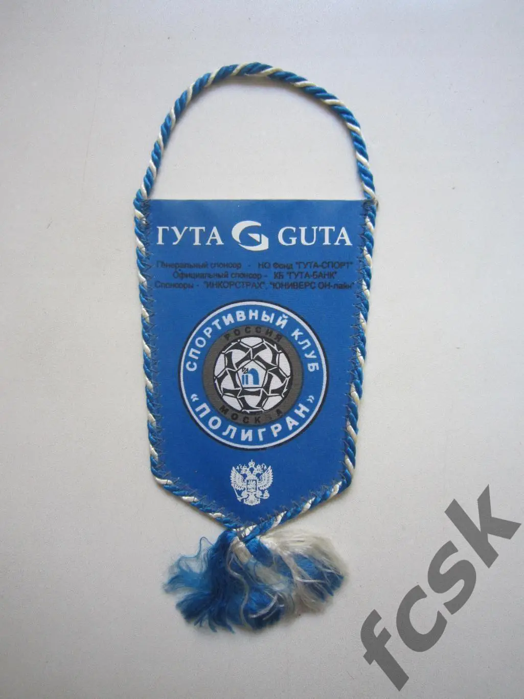 СК Полигран Москва (А)