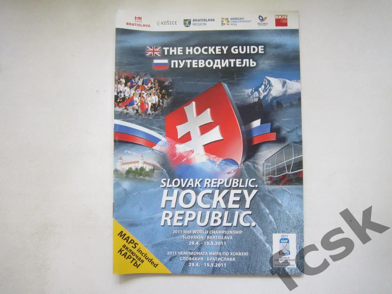 Чемпионат Мира Словакия 2011 (8).