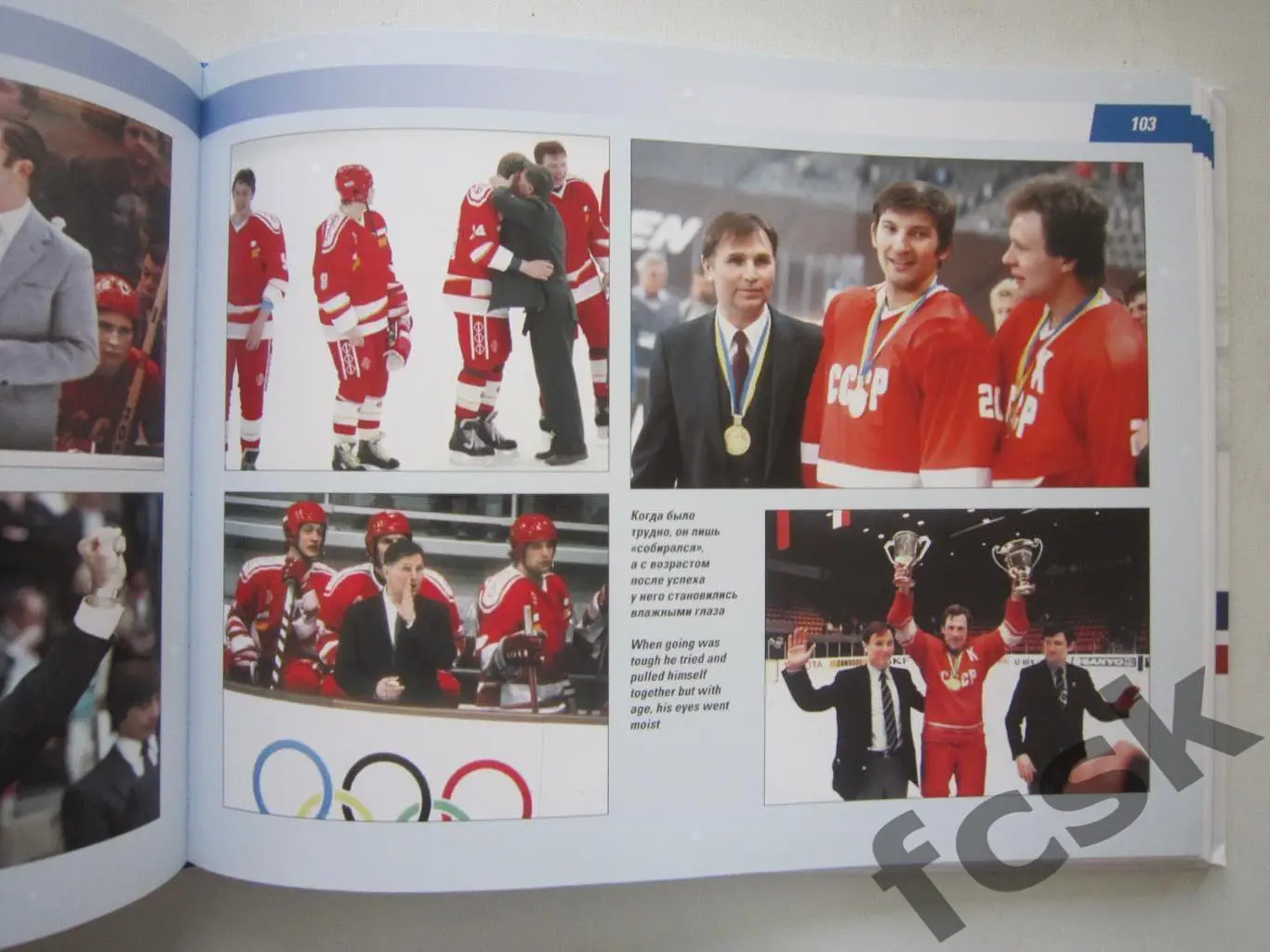 В.Кукушкин. Хоккей нового времени. Турниры за Кубок Канады. 3