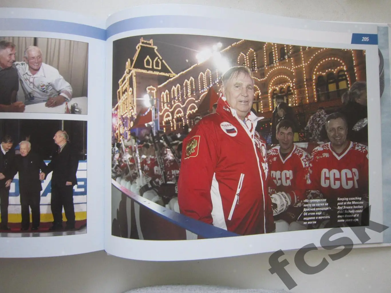 В.Кукушкин. Хоккей нового времени. Турниры за Кубок Канады. 5