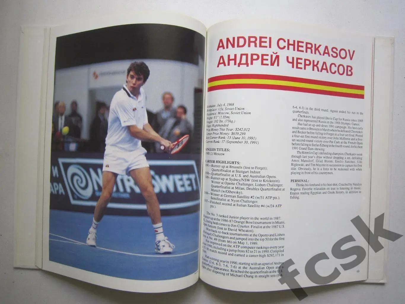 Книга-программа Кубок Кремля 04-10.11.1991 Москва Статистика фото 3