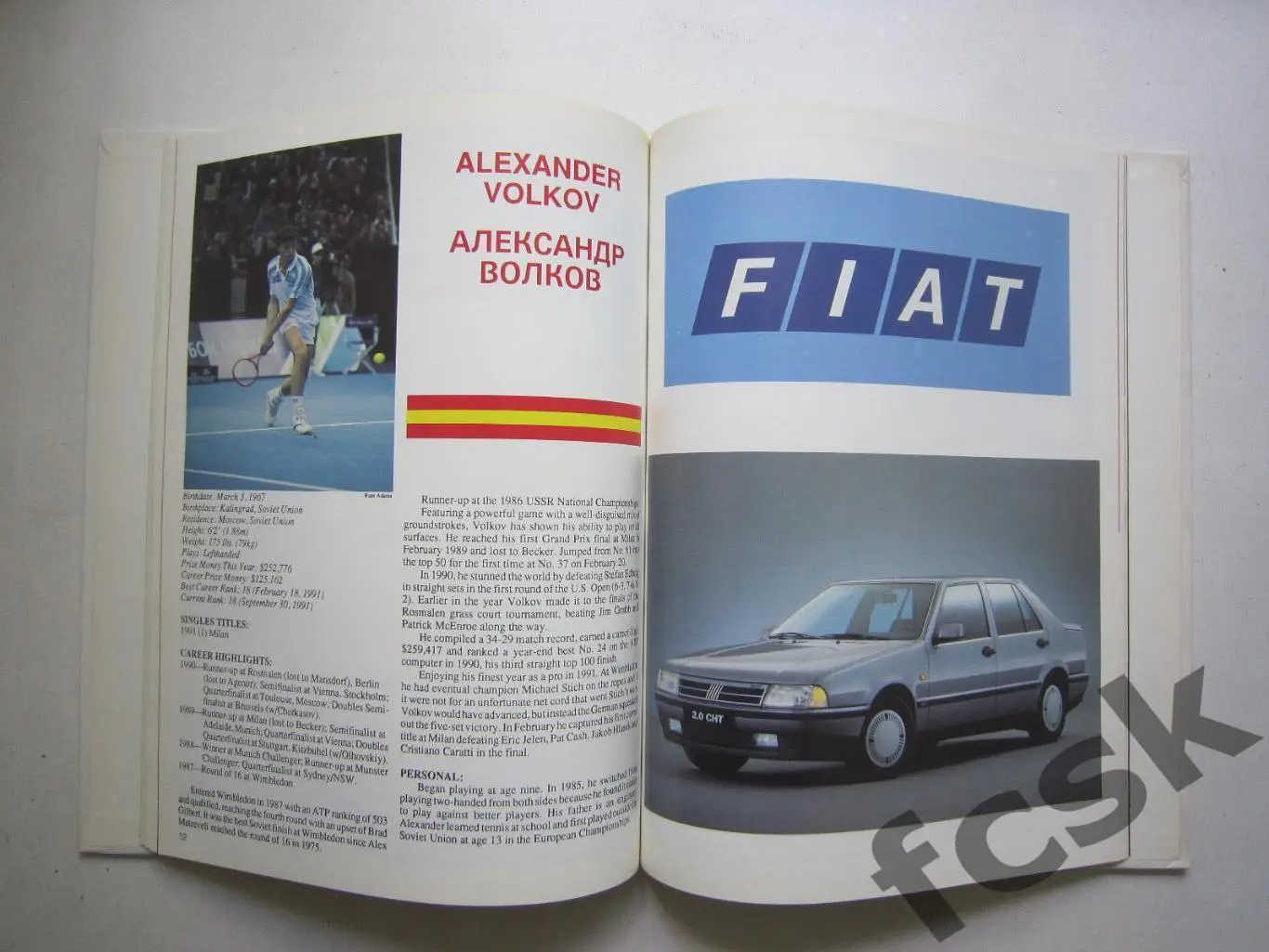 Книга-программа Кубок Кремля 04-10.11.1991 Москва Статистика фото 4