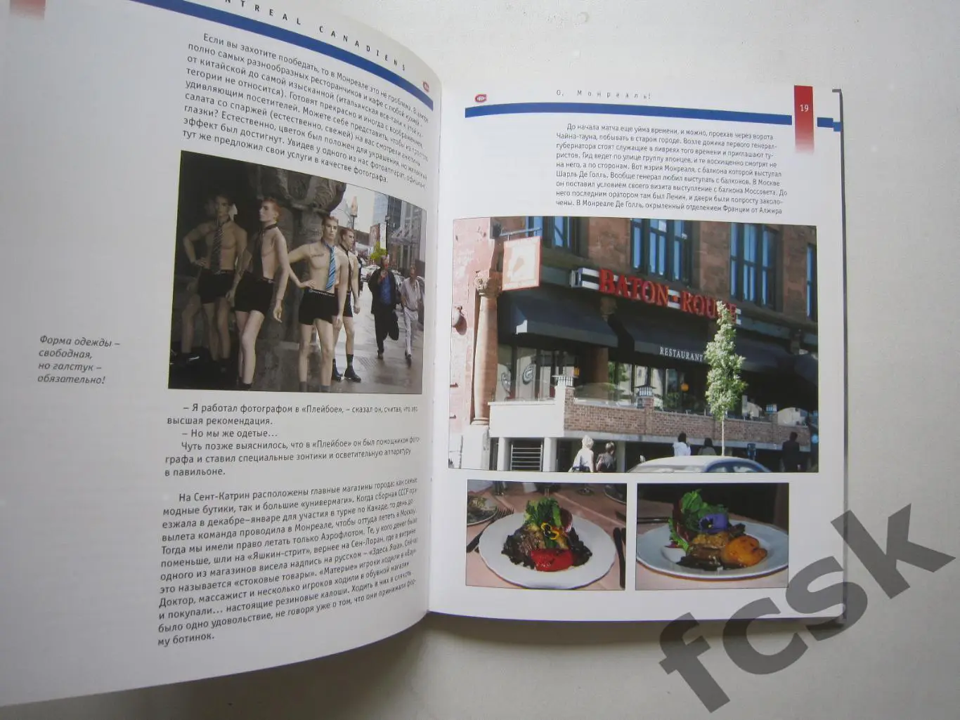 В.Кукушкин Г.Богуславский Монреаль Канадиенс Montreal Canadiens НХЛ NHL 2