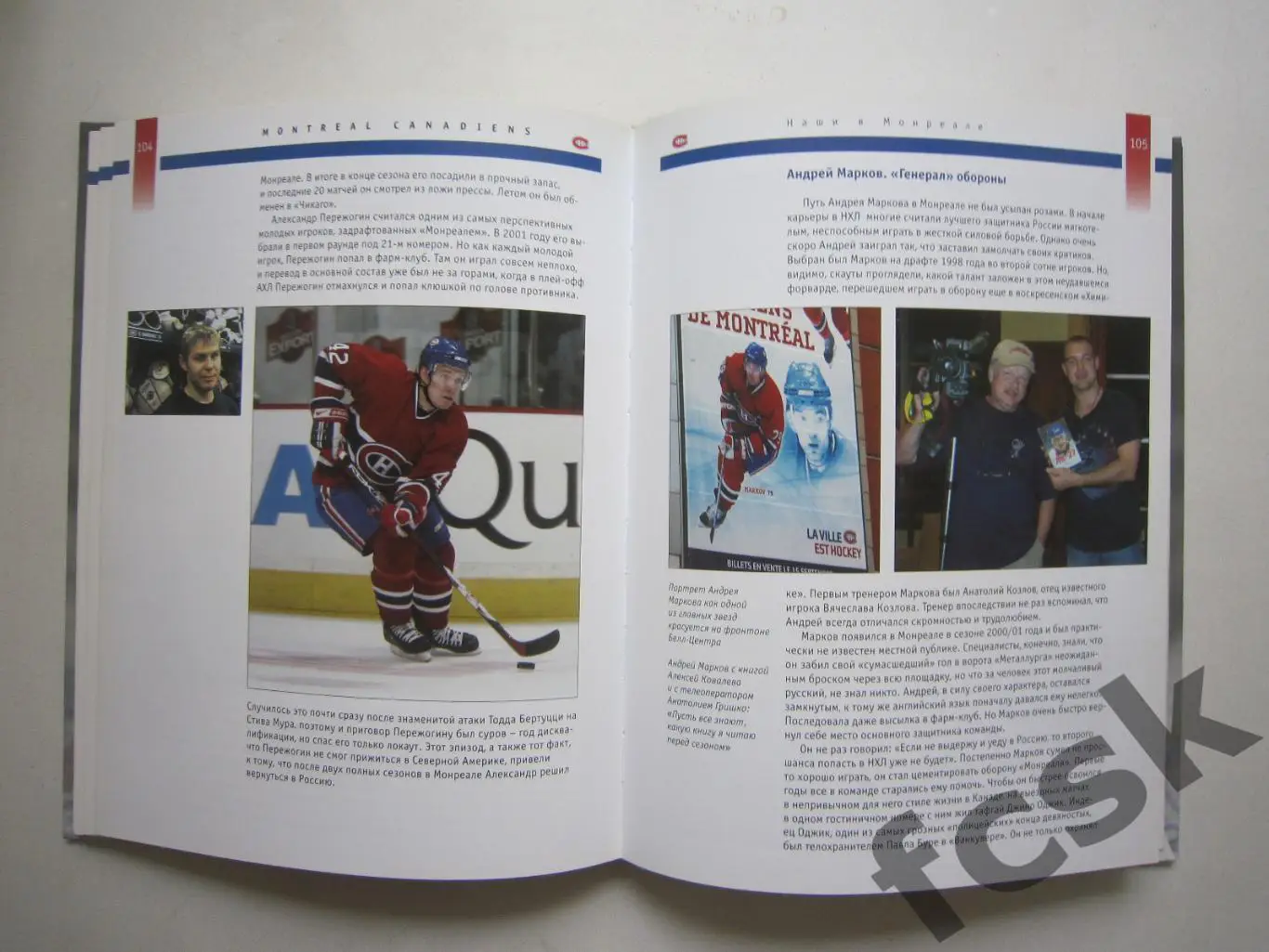 В.Кукушкин Г.Богуславский Монреаль Канадиенс Montreal Canadiens НХЛ NHL 5