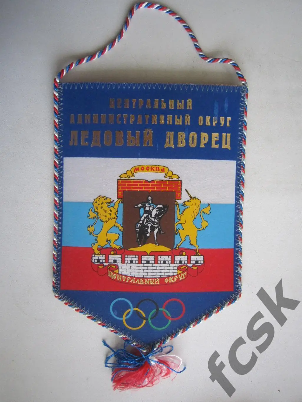 Москва Центральный АО Ледовый дворец Средний (В)