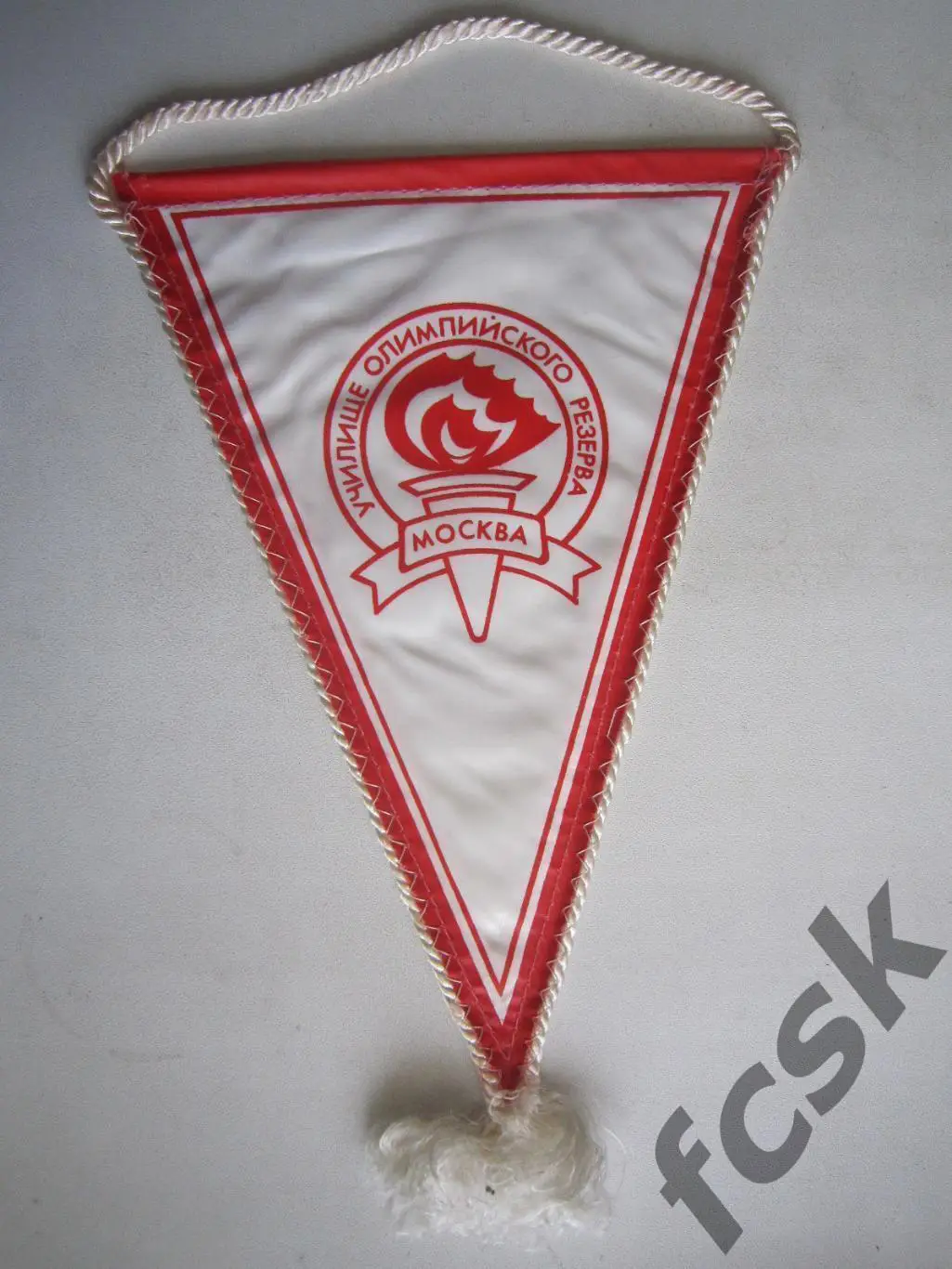 Комитет по физической культуре и спорту при Мосгорисполкоме СССР Средний (В) 1