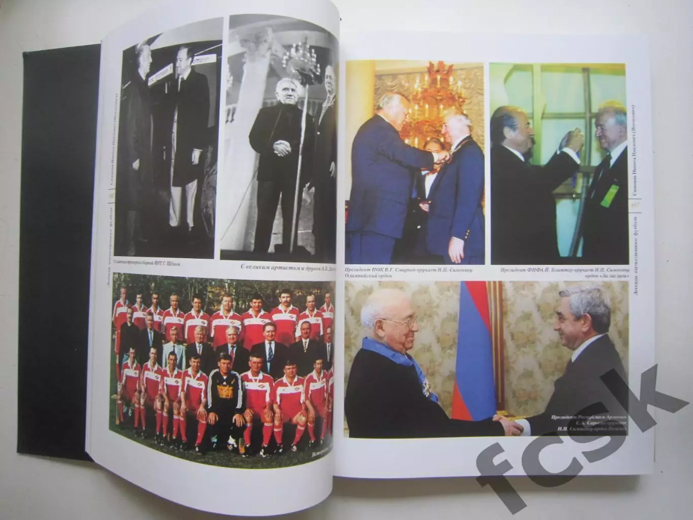 ШИКАРНОЕ ИЗДАНИЕ! 2 тома! Легенды отечественного футбола 1