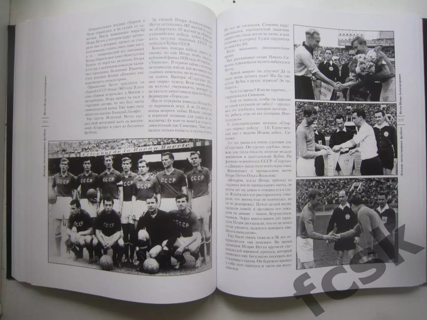 ШИКАРНОЕ ИЗДАНИЕ! 2 тома! Легенды отечественного футбола 3