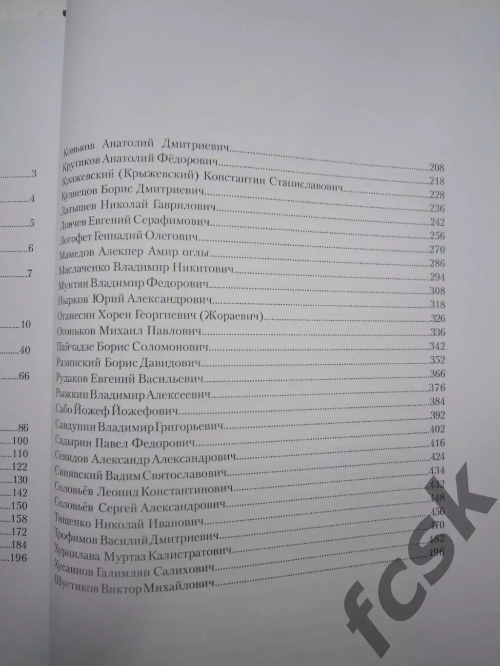 ШИКАРНОЕ ИЗДАНИЕ! 2 тома! Легенды отечественного футбола 7