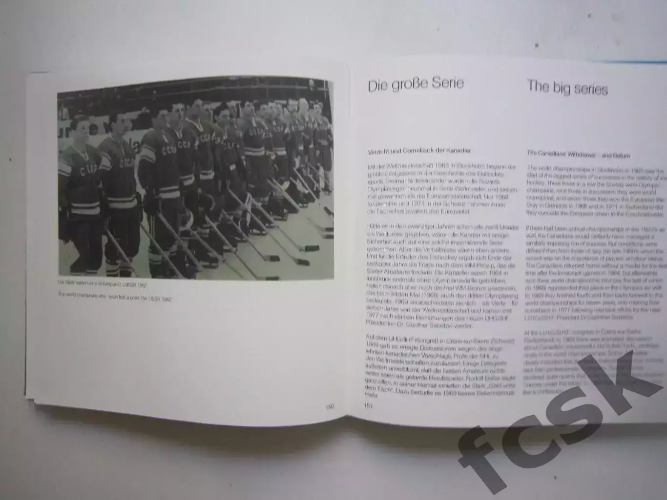 70 лет ИИХФ IIHF 1908 - 1978 2