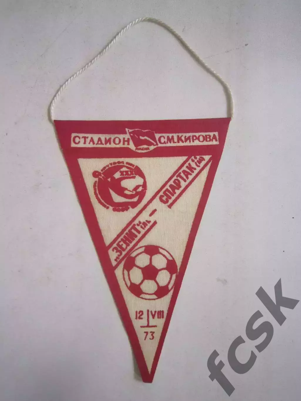 Раритет! Зенит Ленинград - Спартак Москва 12.08.1973