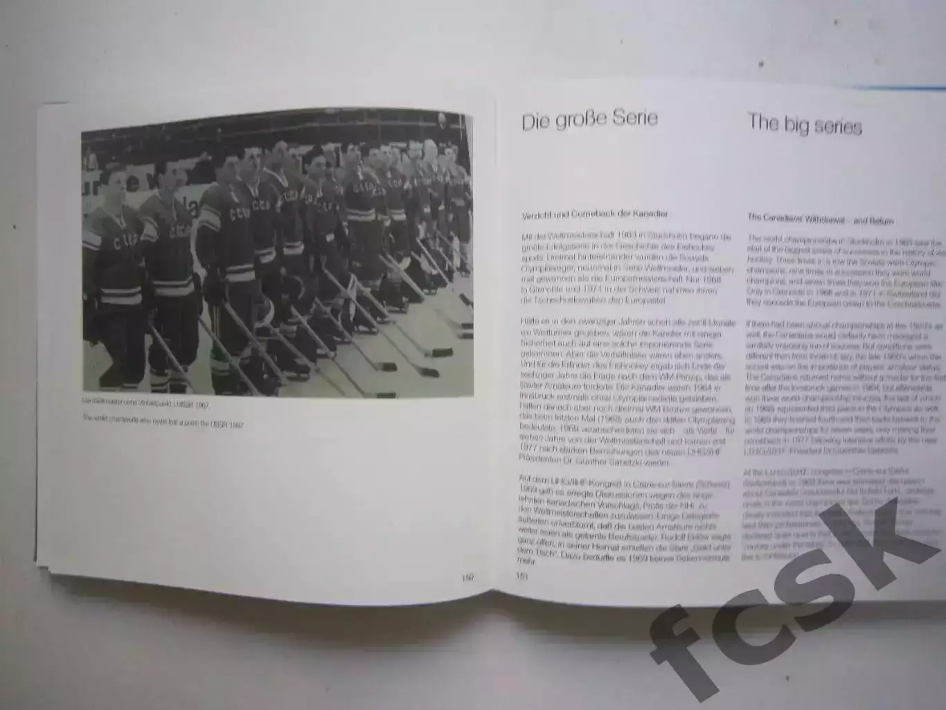 70 лет ИИХФ IIHF 1908 - 1978 2