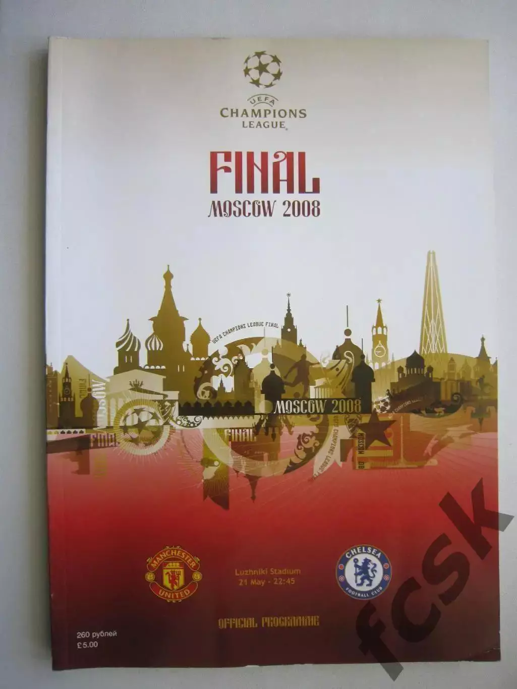 Манчестер Юнайтед Англия - Челси Англия Финал Лиги Чемпионов 2008