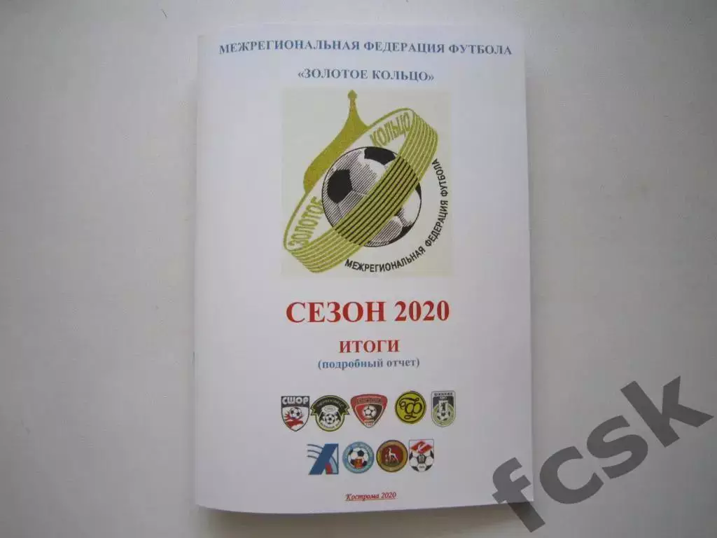 Итоги МФФ Золотое кольцо 2020 Кострома Ярославль Иваново Череповец Вологда Киров