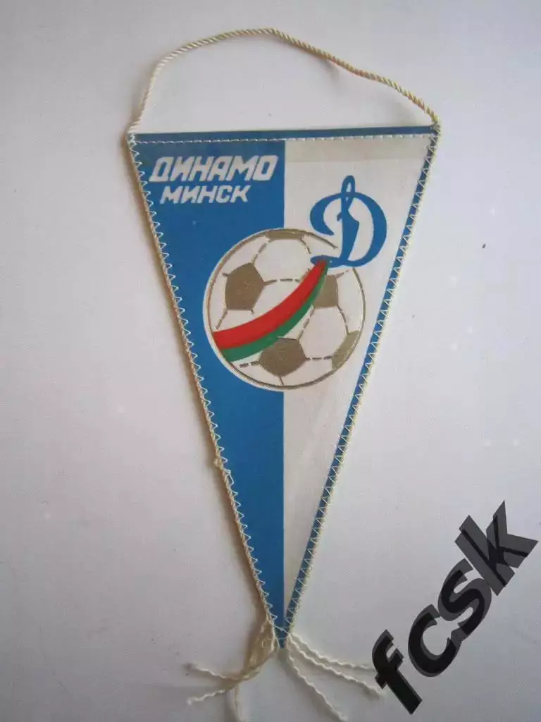 Вымпел. Динамо Минск