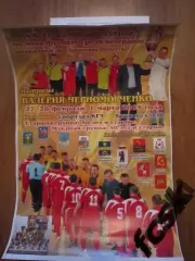 Афиша турнир Кострома 2015. Владимир, Ярославль, Смоленск, Череповец и др.