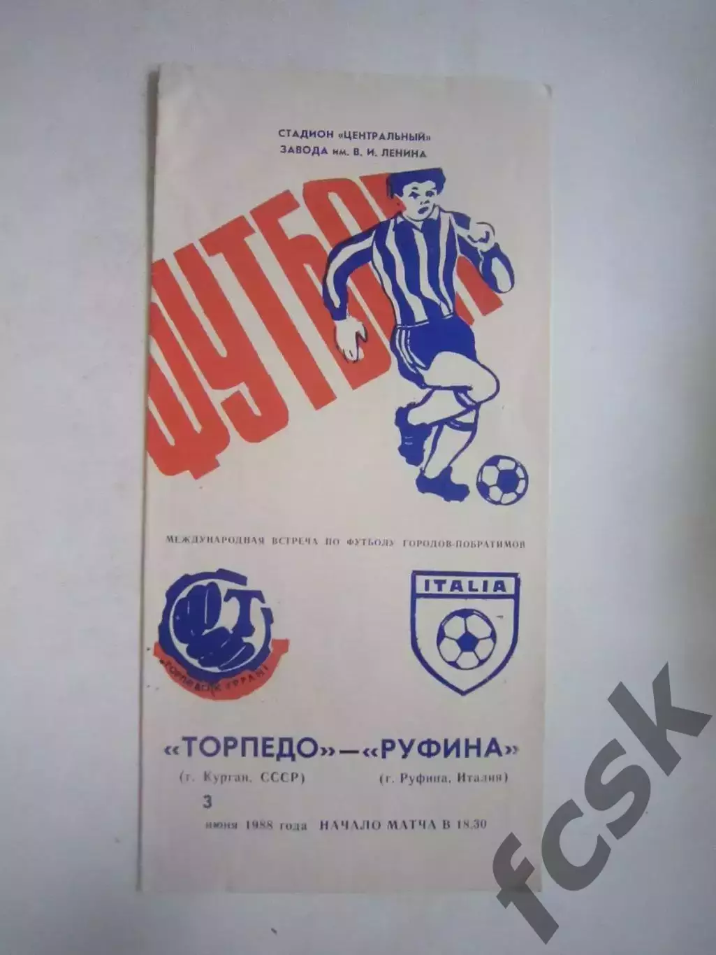Торпедо Курган - Руфина Италия Международная встреча 1988 (Ч)