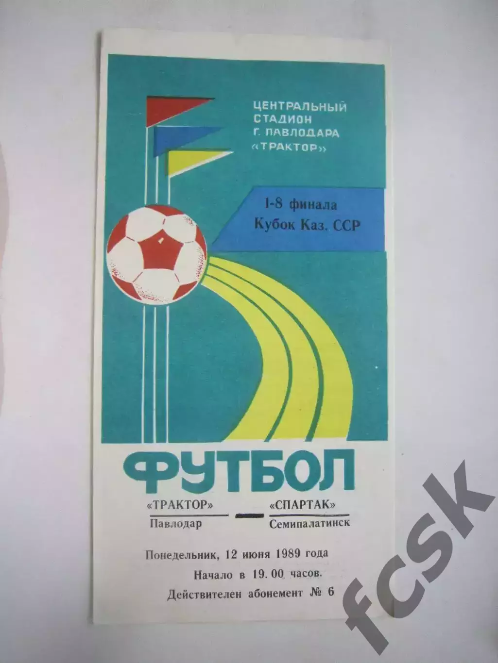 Трактор Павлодар - Спартак Семипалатинск Кубок Казахской ССР 1989 (Ч)
