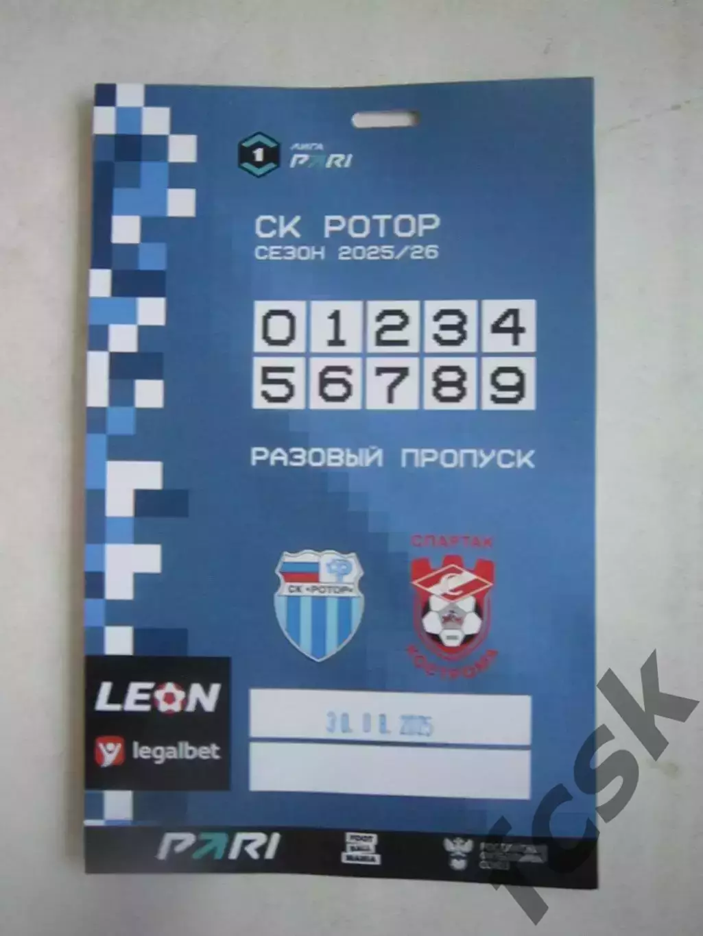 Аккредитация Ротор Волгоград - Спартак Кострома 30.08.2025