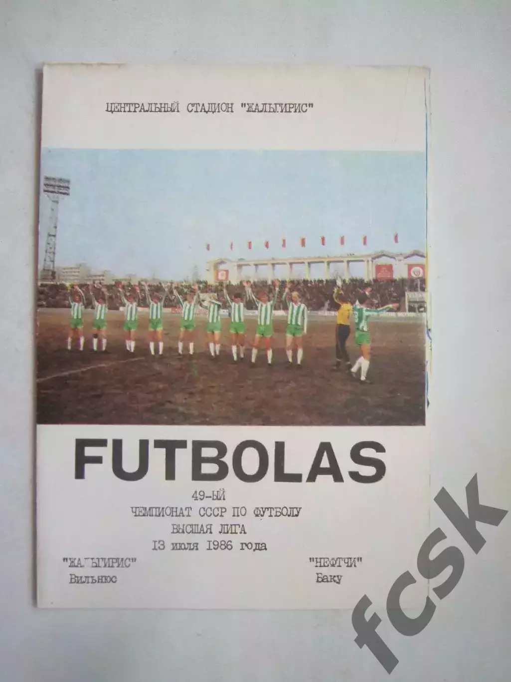 Жальгирис Вильнюс - Нефтчи Баку 1986 (Ч)