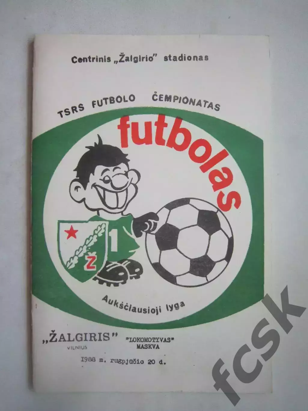 Жальгирис Вильнюс - Локомотив Москва 1988 (Ч)