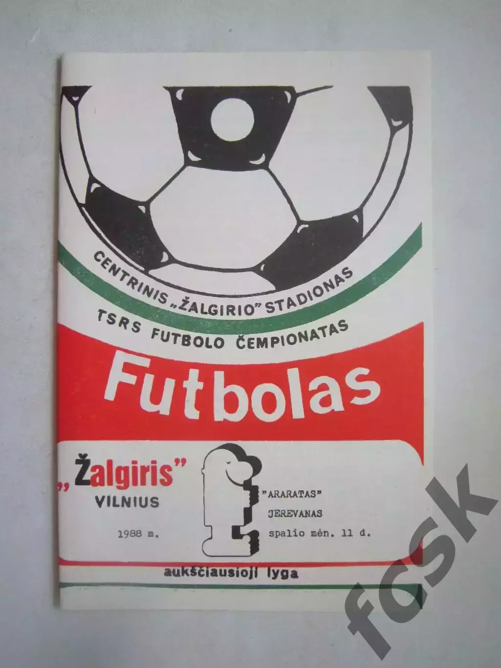 Жальгирис Вильнюс - Арарат Ереван 1988 (Ч)