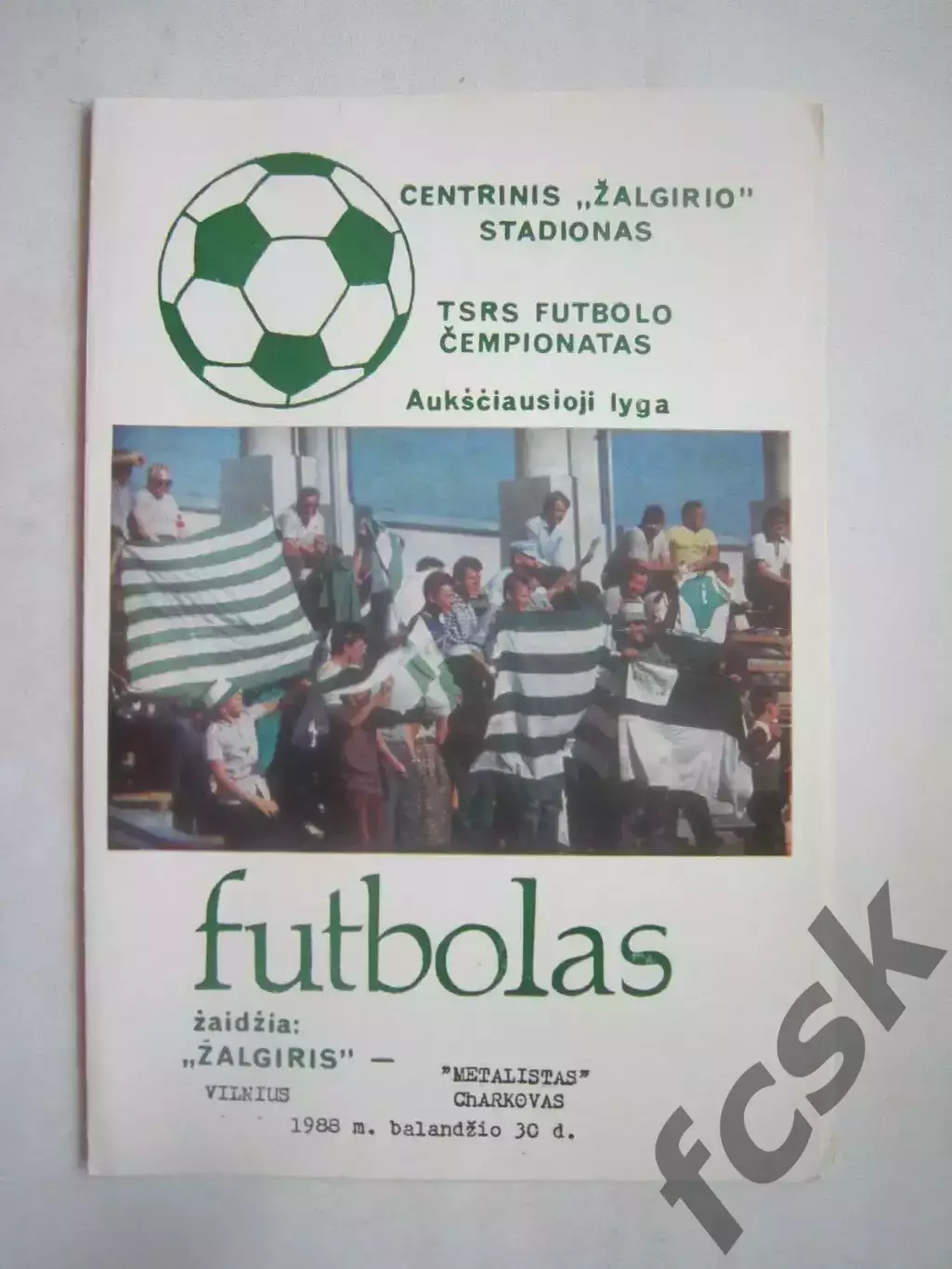 Жальгирис Вильнюс - Металлист Харьков 1988 (Ч)