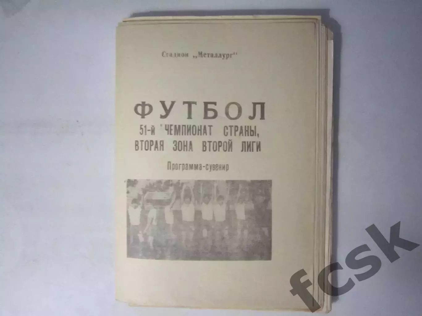 Крылья Советов Куйбышев / Самара 1988 фотобуклет (Ч)