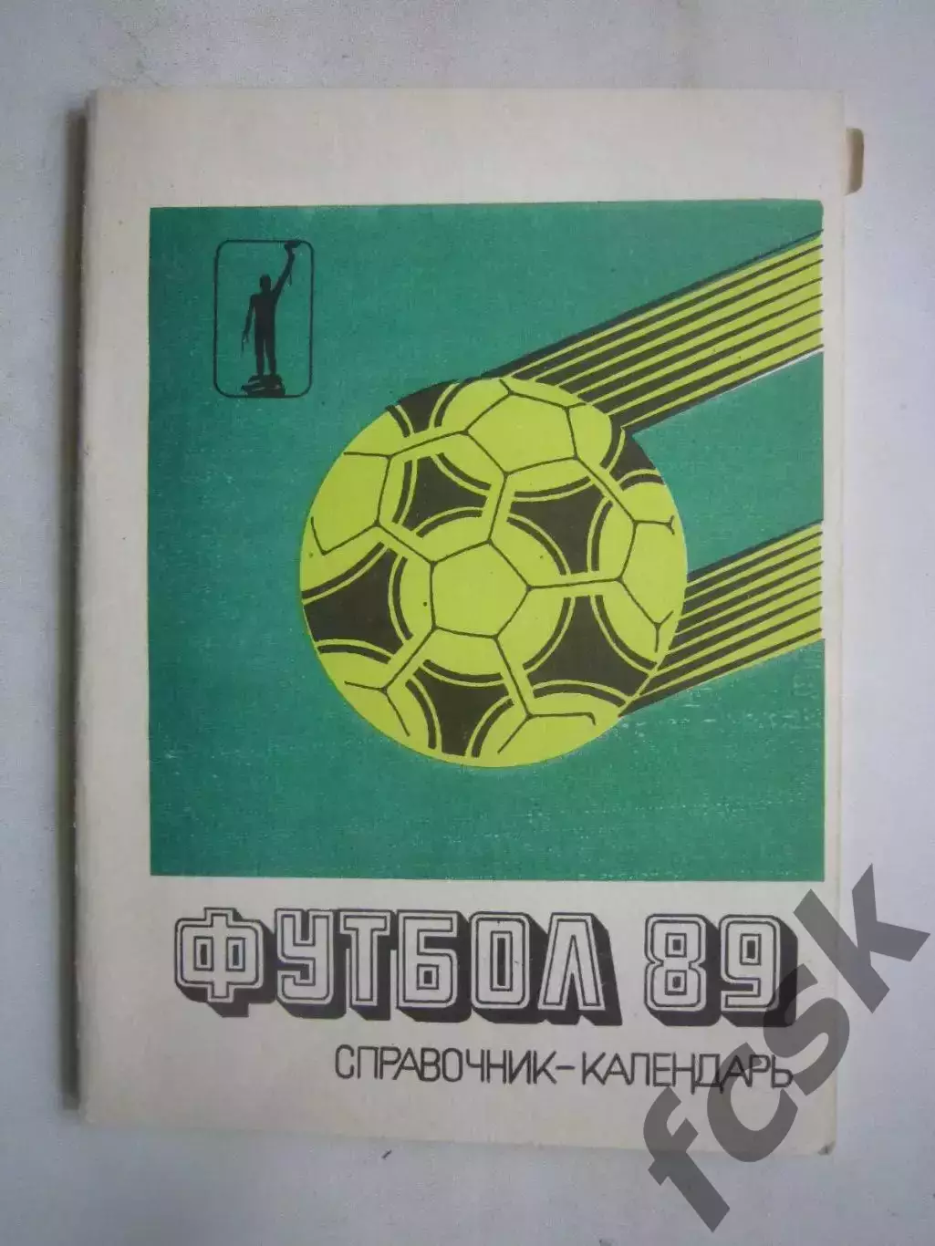 Днепропетровск 1989 (Ч)