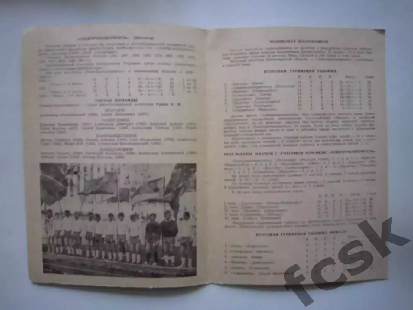 Электроизмеритель Житомир 1982 (Ч) 1