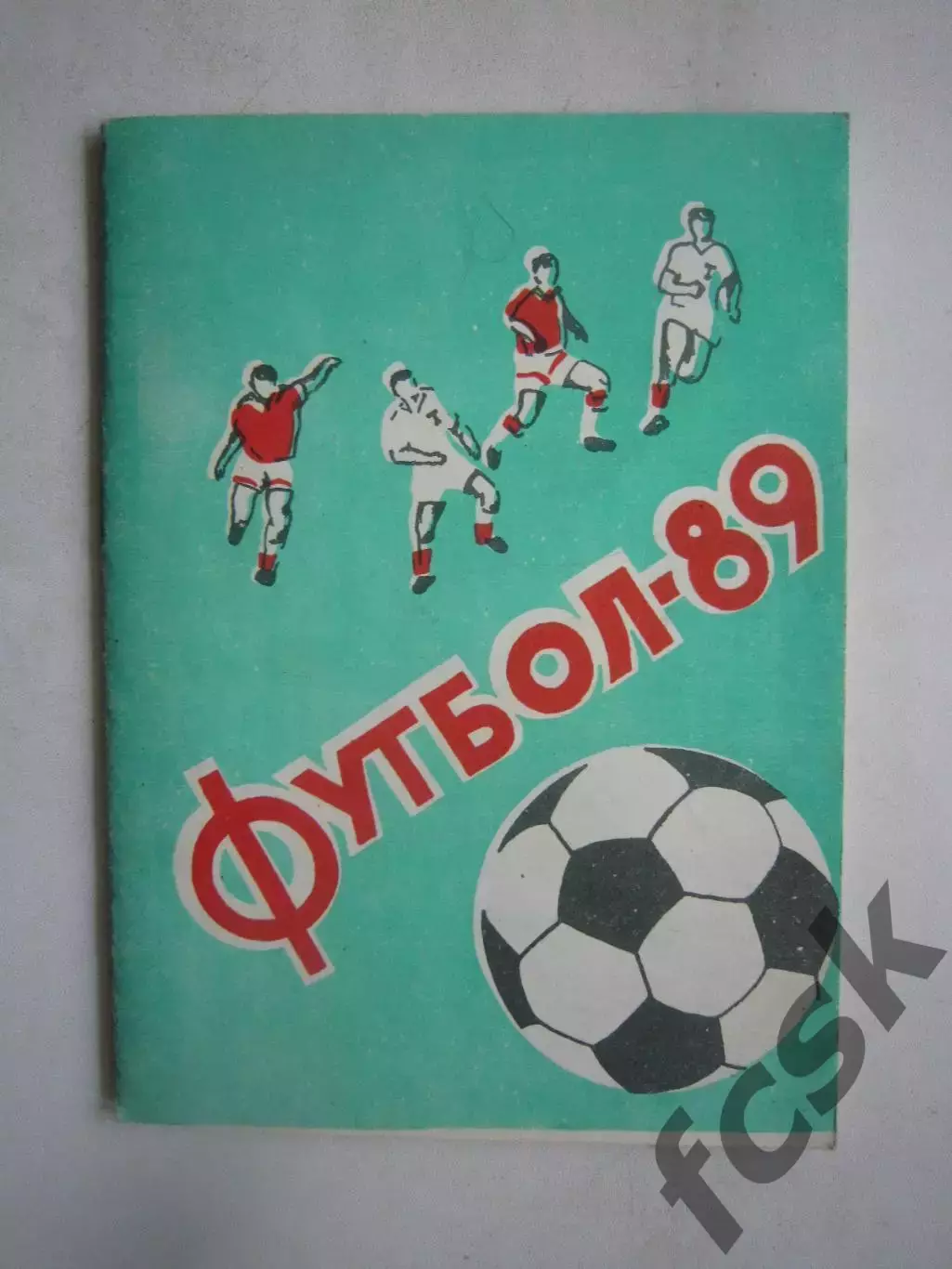 Павлодар 1989 (Ч)