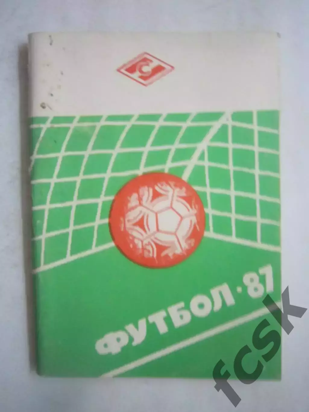 Кострома 1987 (Ч)