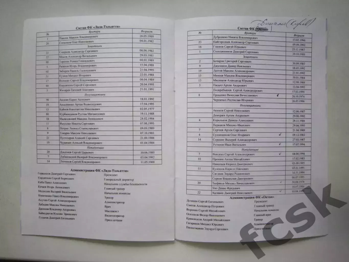 Лада-Тольятти Тольятти - Динамо Киров 21.04.2013 1