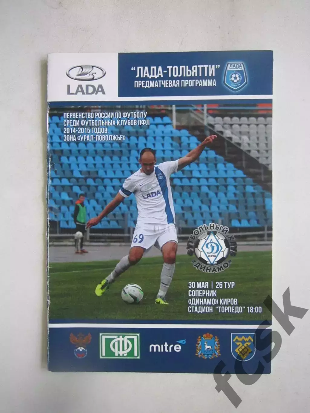 Лада-Тольятти Тольятти - Динамо Киров 30.05.2015
