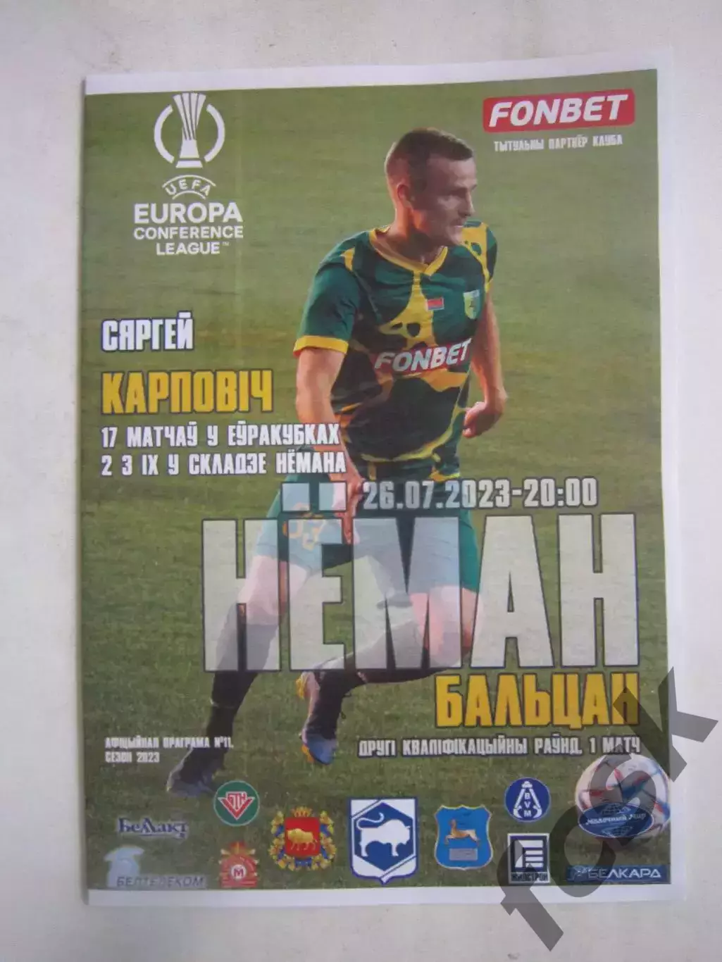Неман Гродно Беларусь - Бальцан Мальта 26.07.2023 ЛК Официальная! Оригинал!
