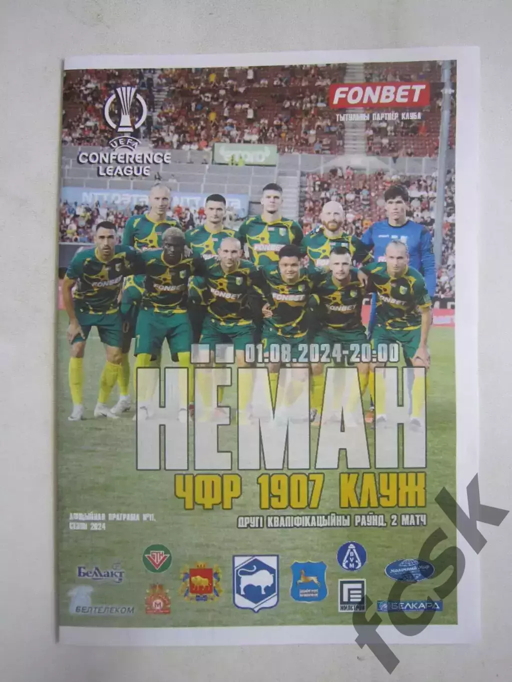 Неман Гродно Беларусь - Клуж Румыния 01.04.2024 ЛК Официальная! Оригинал!