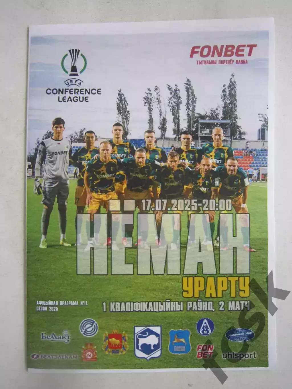 Неман Гродно Беларусь - Урарту Армения 17.07.2025 ЛК Официальная! Оригинал!