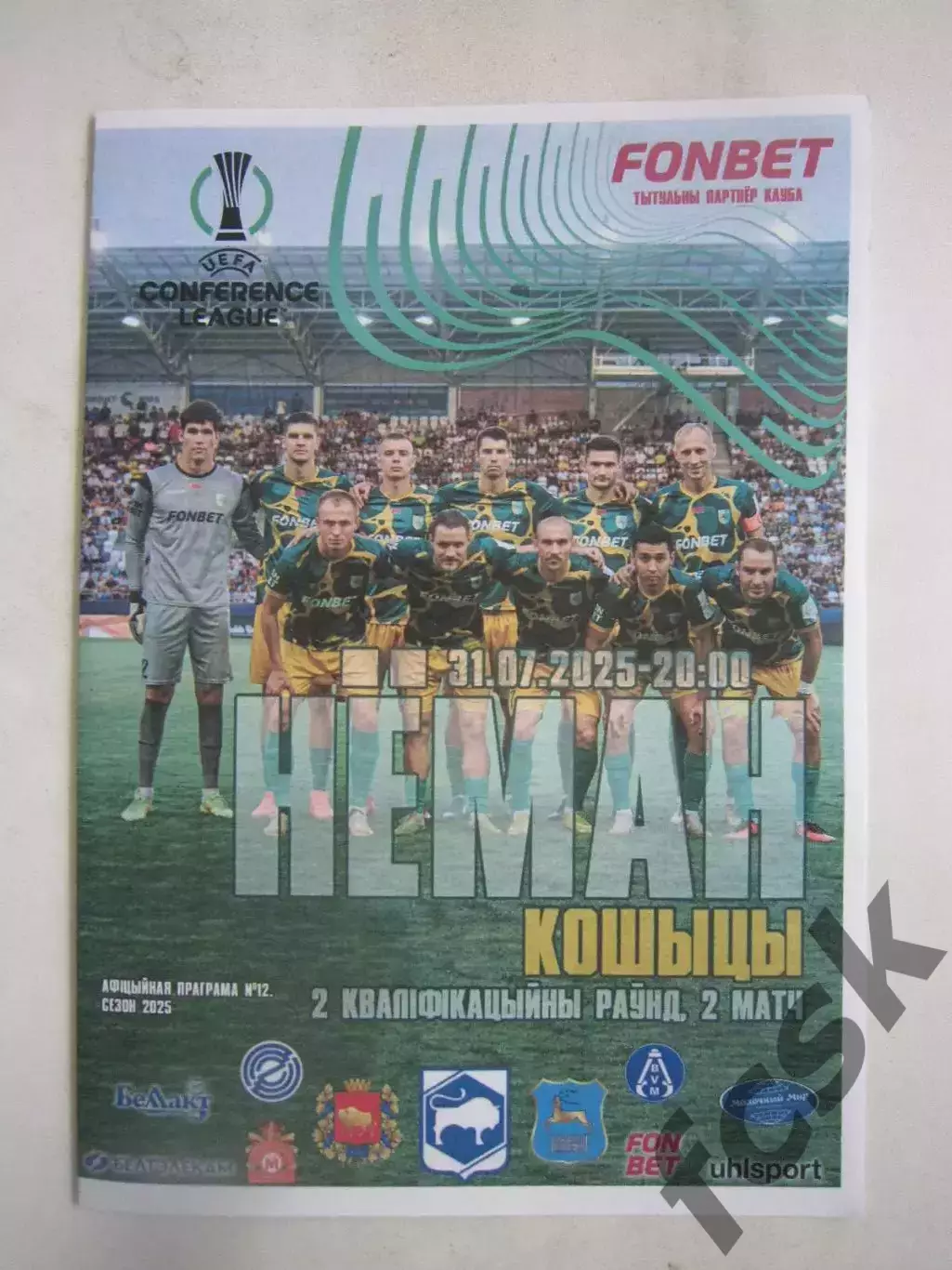 Неман Гродно Беларусь - Кошице Словакия 31.07.2025 ЛК Официальная! Оригинал!