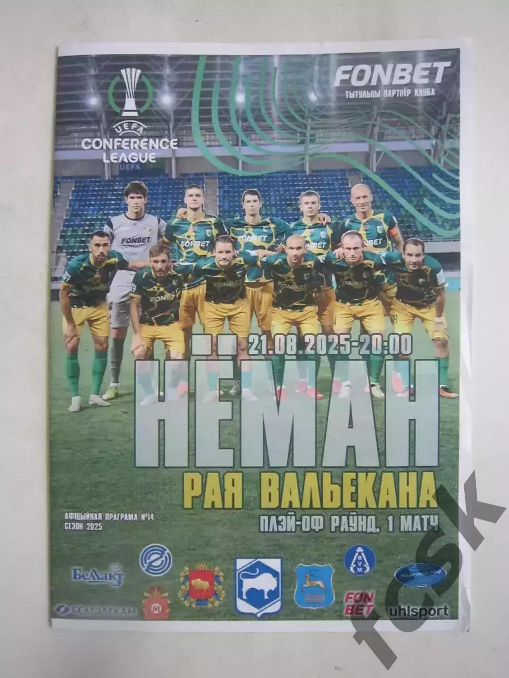 Неман Гродно Беларусь - Райо Вальекано 21.08.2025 ЛК Официальная! Оригинал!