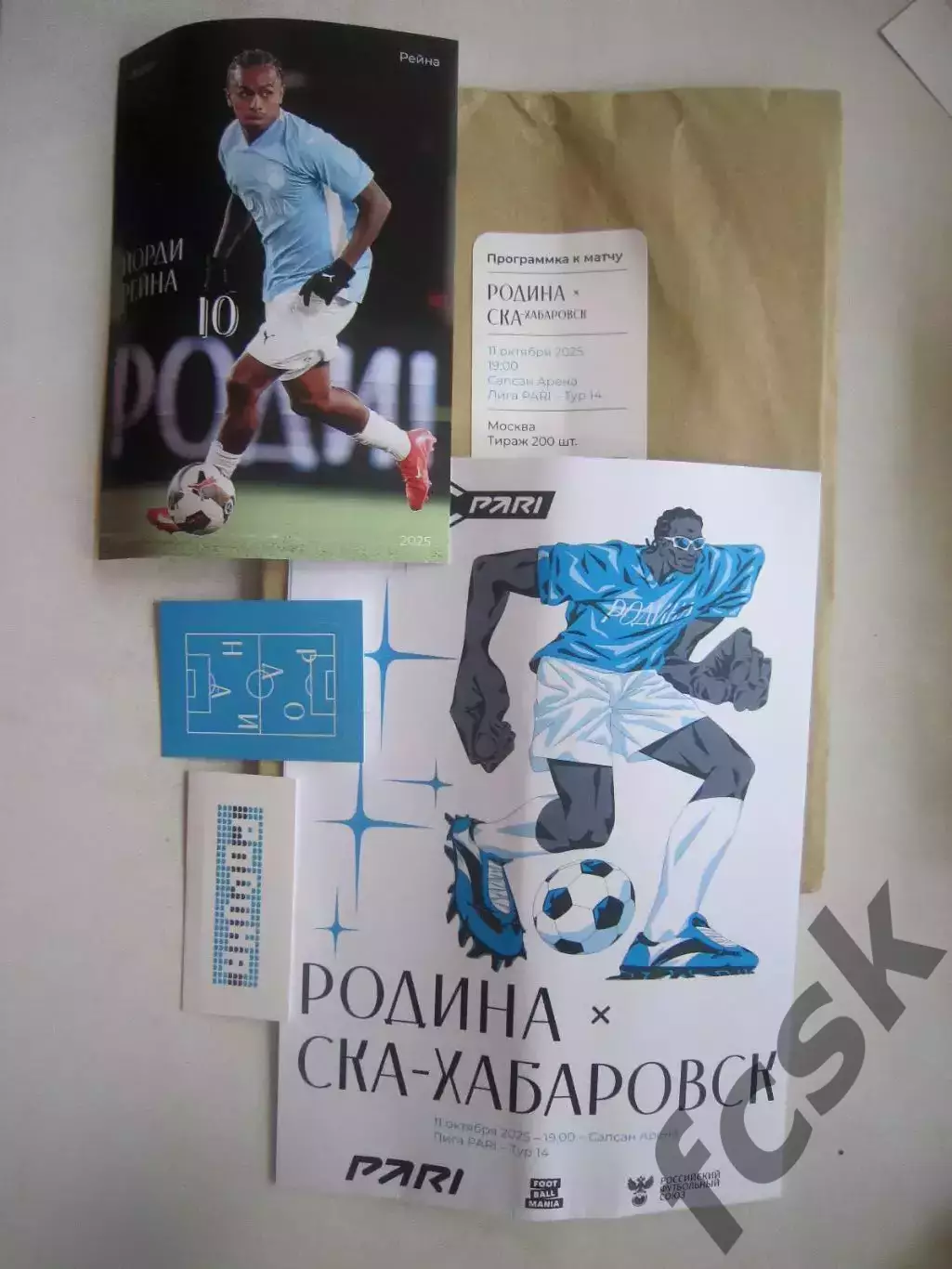 Родина Москва - СКА Хабаровск 11.10.2025 Конверт