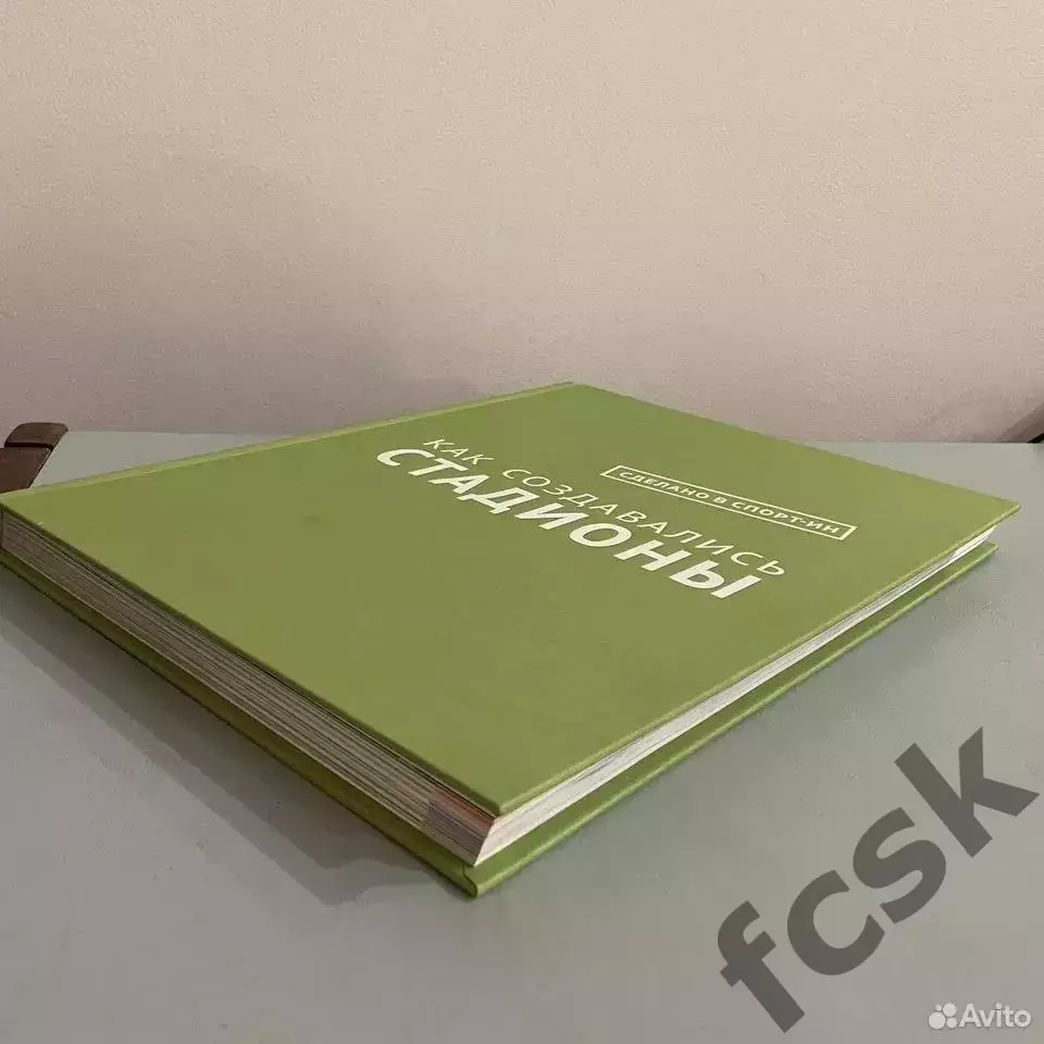 Как создавались стадионы. Чемпионат Мира 2018 ЧМ 18 В упаковке! 4