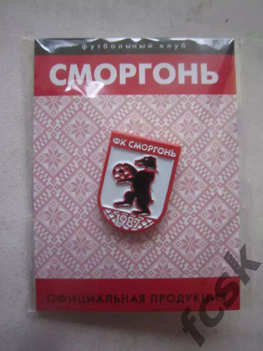 ФК Динамо Минск Беларусь Официальная продукция