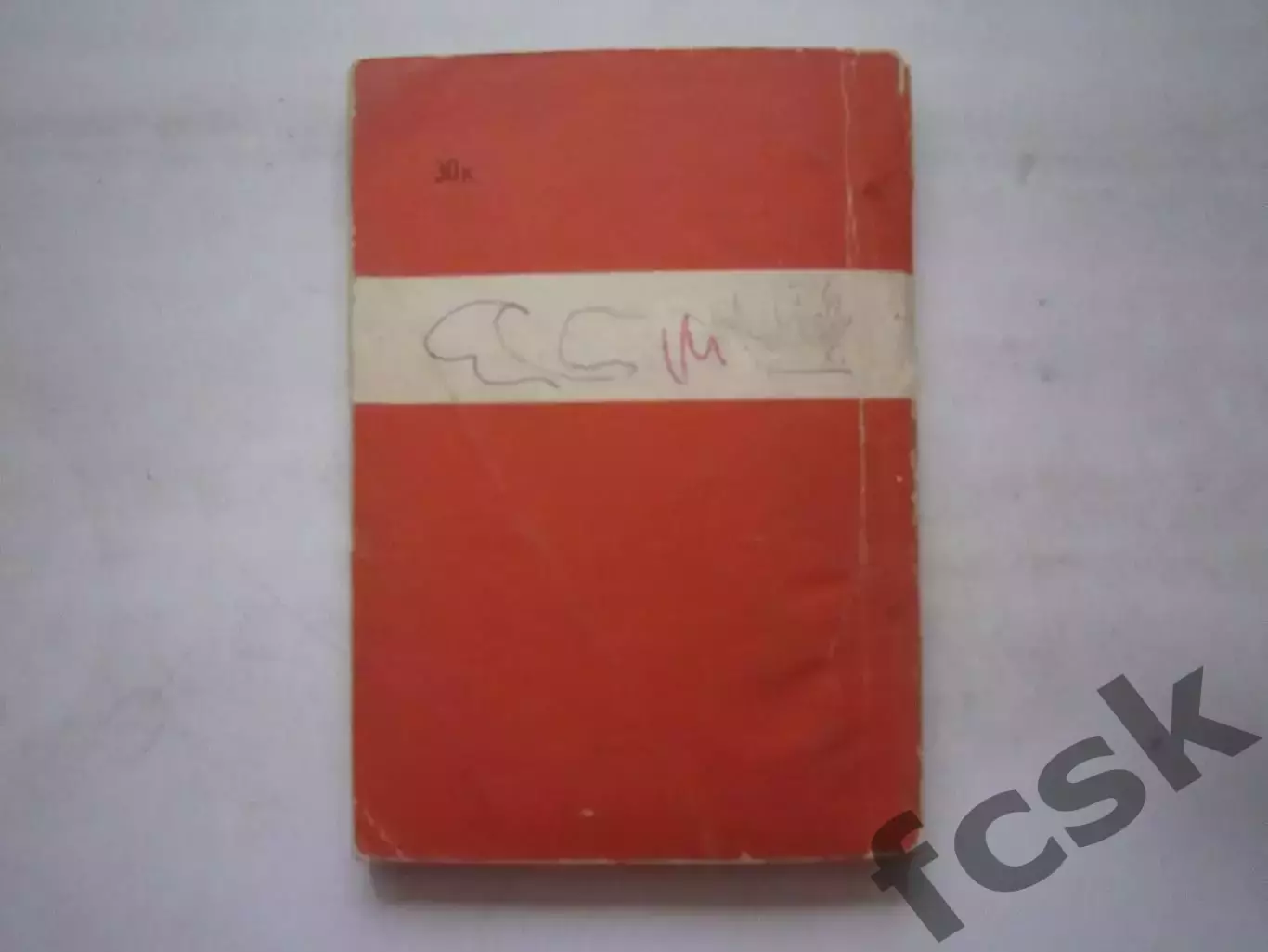 Кострома 1981 1