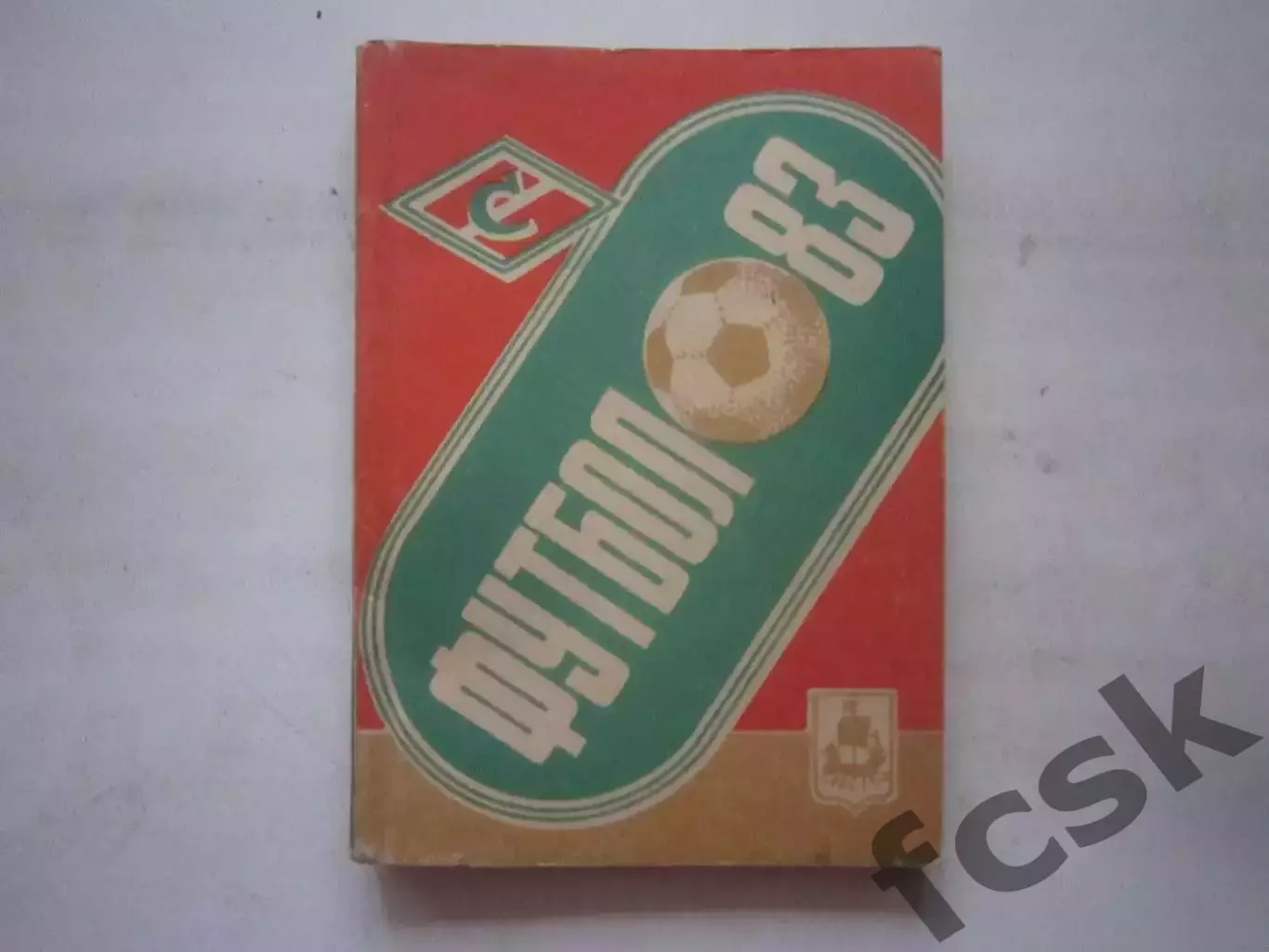 Кострома 1983